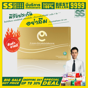 ดีคอนแทค (DContact X) อาหารเสริมสำหรับดวงตา