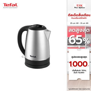Tefal กาต้มน้ำร้อนไฟฟ้า Handy Stainless (2200วัตต์1.7ลิตร) รุ่น  KI800D66 KI800 (รับประกันศูนย์ 2 ปี )