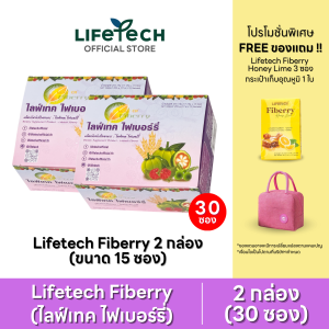 ไลฟ์เทค ไฟเบอร์รี่ ดีท็อกซ์ รสราสพ์เบอร์รี่ 2 กล่อง (30 ซอง)  แถม ไลฟ์เทค น้ำผึ้งมะนาว 3 ซอง และกระเป๋า 1 ใบ #Lifetech