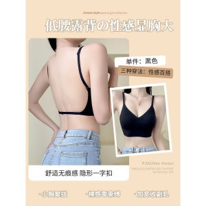 เสื้อชั้นในไร้โครงเปิดหลังกระชับหน้าอก/บราสำหรับผู้หญิงแบบไม่มีโครง รองรับและกระชับ มีความยืดหยุ่นสูง สวมใส่สบาย เหมาะสำหรับฤดูร้อน ดีไซน์สวยทันสมัย