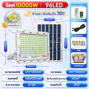 ⚡ซื้อ1แถม1⚡ไฟโซล่าเซลล์ Solar Light 35000w ไฟสปอร์ตไลท์ IP67 กันน้ำ ป้องกันฟ้าผ่า ไฟถนนโซล่าเซลล์ ไฟพลังงานแสงอาทิตย์ รับประกัคุณภาพ 30 ปี