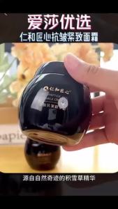 Renhe Craftsmanship] Peptide Anti-Wrinkle Essence Cream