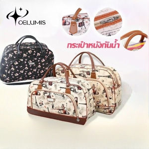 พร้อมส่งในไทยกระเป๋าเดินทางแบบพกพากระ เป๋าเดินทางกระเป๋าสะพายกันน้ำ พิมพ์ กันน้ำ กระเป๋าสไตล์เกาหลี จุของได้เยอะ