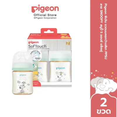 Pigeon พีเจ้น ขวดนมคอกว้างสีชา PPSU SNOOPY สนูปี้ 5ออนซ์ และ 8ออนซ์ แพ็คคู่