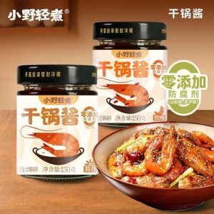 小野轻煮干锅酱150g麻辣香锅酱 Spicy Dry Pot Sauce Ready to Cook Appetizing & Convenient