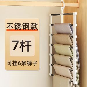 Folding Stainless Steel Trouser Hanger 7 Layer Pants Rack Space-Saving Closet Organizer for Jeans