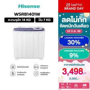 Hisense เครื่องซักผ้า 2 ถัง ฝาบน สีขาว รุ่น WSRB1401W ความจุ 14 กก. New 2022 ไม่มีบริการติดตั้ง