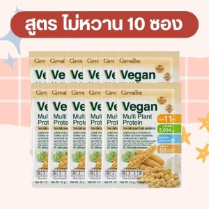 โปรตีนกิฟฟารีน วีแกน มัลติ แพลนท์ โปรตีนจากถั่วเหลือง