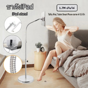 ขาตั้งพื้น ขาตั้งโทรศัพท์มือถือ นอนดูหนังสบาย ขาตั้งipad ขาตั้งมือถือ PHONE/TABLET HOLDER ใช้สำหรับตั้งดูหนัง ถ่ายรูป