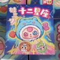 12 cung hoàng đạo Baby Three túi mù BB3 blindbox móc khóa gấu bông cute hộp ngẫu nhiên mở ra SECRET Gon Gin. 
