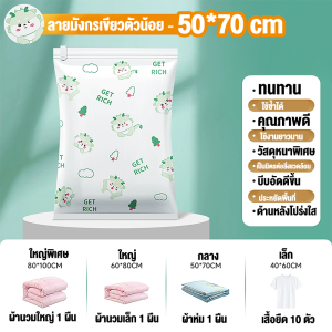 ถุงสูญญากาศ ถุงจัดเก็บเสื้อผ้า-ผ้านวม ติดตัวไปกับคุณเมื่อเดินทางเพื่อลดพื้นที่เก็บสัมภาระและลดการใช้พื้นที่ใช้สอยของคุณได้