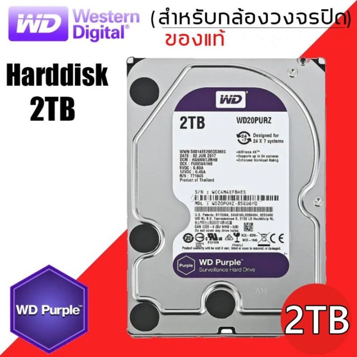 WD Purple 2TB 3.5" Harddisk for CCTV - WD23PURZ ( สีม่วง ) | Lazada.co.th