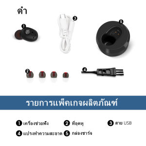 แอมพลิฟายเออร์หูเทียมดิจิตอลเครื่องช่วยฟังสำหรับผู้สูงอายุขนาดเล็กชาร์ตไฟได้พลังสูง