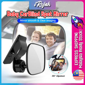 [iRojak] Baby Car Seat Safety Mirror Rear View Mirror Baby Reverse Mirror 宝宝后视镜 Cermin Kereta Baby - BS03