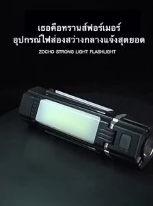 ไฟฉายอเนกประสงค์ เหมาะสำหรับการใช้งานกลางแจ้ง น้ำหนักเบา กันน้ำ ทนฝน  1500mAh 3000mAh