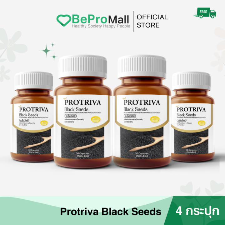 Protriva Black Seeds [ 4 กระปุก] โปรทิว่า แบล็คซีดส์ น้ำมันงาดำแท้100 ...