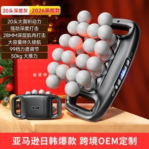 AE Multi-head fascia 16 Multi-head electric massage for deep vibration and muscle relaxation