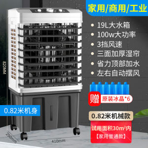 Yangzi Cooling Artifact Room Refrigeration Air Conditioner Fan Industrial Air Cooler Air Conditioner Fan Water-Cooled Air Conditioner Cabinet Mobile