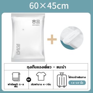 【luckbears】ถุงสูญญากาศ เก็บเสื้อผ้าผ้าห่มผ้านวมจัดเก็บของกระชับพื้นที่แพ็คของเดินทางถุงใส่เสื้อผ้าพกพา