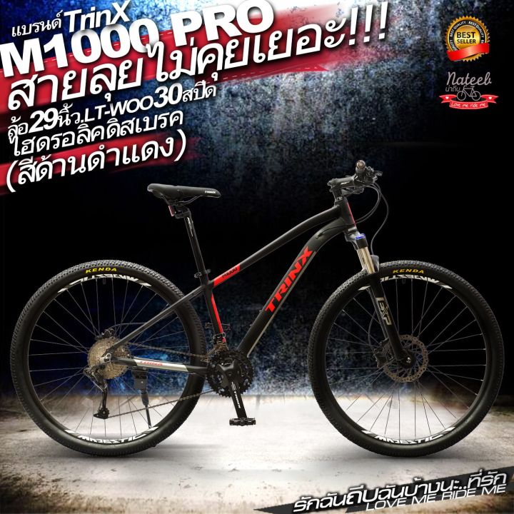 TrinX M1000P จักรยานเสือภูเขาล้อ29 นิ้ว