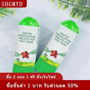 [COD] SHGMYD 2ชิ้นแท็บเล็ตทำน้ำให้บริสุทธิ์สำหรับตู้ปลาสำหรับกำจัดความขุ่นของตู้ปลาน้ำมีประสิทธิภาพสำหรับปลา