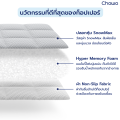 Chowa Topper ท็อปเปอร์รุ่น Prime ท็อปเปอร์เพื่อสุขภาพแก้ปวดหลัง วัสดุไฮเปอร์เมมโมรี่โฟม ใช้ได้ทั้งบนที่นอนและพื้น. 