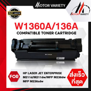 MOTOR หมึกปริ้นเตอร์เทียบเท่า  W1360A/HP136A/W1360 รุ่น HP LaserJet M208/209/MFP- M232/M233/M234/M211/M236