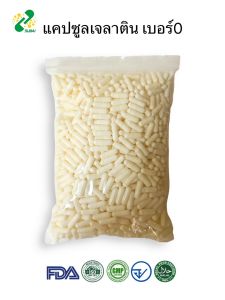 แคปซูลเปล่าเจลาติน สีขาวขุ่น เบอร์ 0 500 มก 1ห่อ บรรจุ 1000 แคปซูล #แคปซูล #แคปซูลเปล่า #แคปซูลพืช #แคปซูลเจลาติน