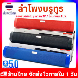 ลำโพง บลูทูธ A15 รุ่น Wireless Bluetooth Speaker กระจาย เสียงดัง ราคาร้าย กระทัดรัด และสาวด์บาร์