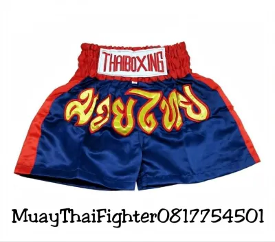 กางเกงมวยไทย สำหรับเด็ก Thai Boxing Shorts For Kids
