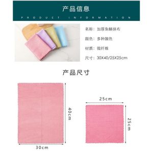 🇲🇾Readystock🇲🇾 fish scale cleaning cloth 鱼麟抹布