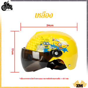 หมวกกันน็อคเด็กโต หมวกกันน็อคสำหรับเด็ก สีสเปรย์สิ่งแวดล้อม สีสมจริง ทนต่อการสึกหรอ ไม่เป็นรอยง่าย เลนส์ป้องกันแสงแดด