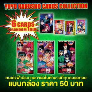 ของสะสม - ของเล่นในตำนาน - YUYU HAKUSHO การ์ดคอลเล็คชั่นเพื่อการสะสม