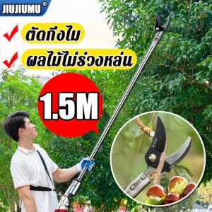 กรรไกรตัดหนีบ กรรไกรตัดหนีบผลไม้ด้ามยาว(กรรไกรยาว 3 เมตร) เมื่อสไลด์เก็บ ยาว1.8 เมตร (แถมฟรีใบเลื่ยสำหรับตัดกิ่งไม้ใหญ่) 1.8M-3M 1Garden Tree Pruning