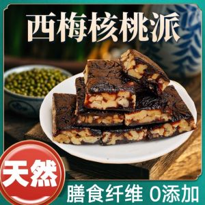 Instant Plum Walnut Pie Nut Snacks 即食西梅核桃派零食