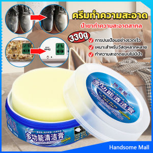H.S. ครีมทำความสะอาด ขัดเครื่องหนัง อเนกประสงค์ Furniture detergent