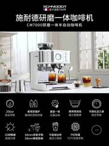 French Sschneider Schneider Multi-Function Grinding Integrated Coffee Machine Three-in-One Home Use and Commercial Use American Style