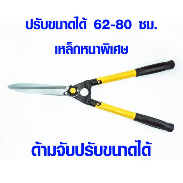 META JH639BS กรรไกรตัดหญ้าปรับขนาดได้