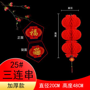 HOME BEST (3 Sizes) 1pc Chinese New Year CNY Decoration Red Paper Lanterns Festival Tanglung Merah 新款灯笼挂饰结婚小灯笼开业装饰新年小红灯笼年货纸灯笼