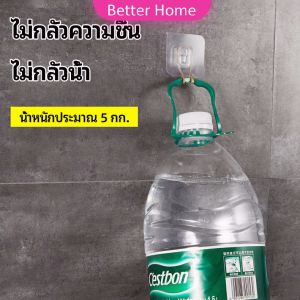 Better ตะขอแขวนของ ตัวผู้ ตัวเมีย 1 คู่ ตะขออเนกประสงค์ hook up