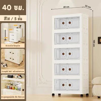 HEINOกว้าง40CM 5ชั้นตู้เก็บของพับได้ ตู้อเนกประสงค์ ตู้วางของมีหลายชั้น สไตล์การออกแบบโมเดิร์น เหมาะสำหรับจัดเก็บบ้านให้เป็นระเบียบ