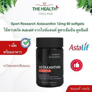 in Cell Longevity Support Sports Research 12mg Astaxanthin Supplement High Bioavailability Coconut Oil Protect Neural Cells From Oxidation Reduce Mental Fog Boost Stable Focus For Writers Designers & Long Hour Thinkers
