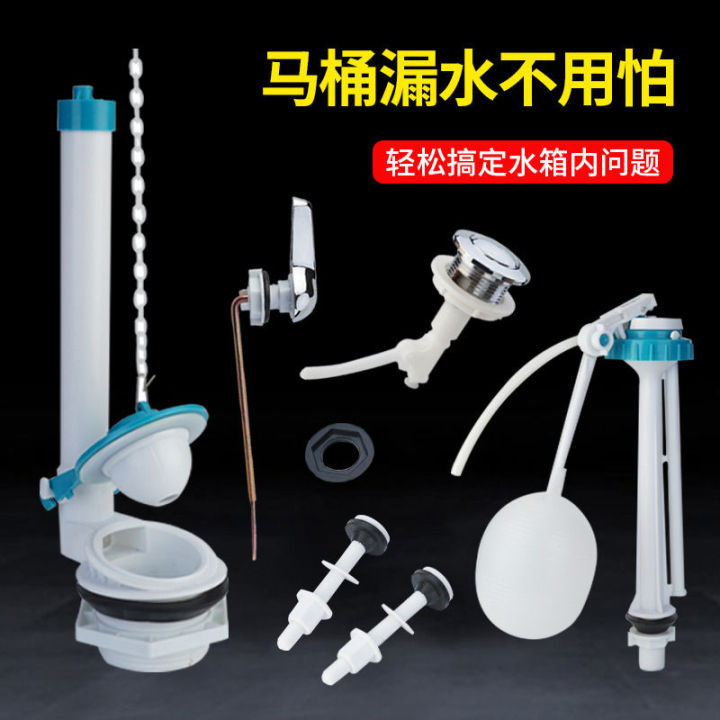 Toilet Cistern Parts Old-Fashioned Floating Ball Split Universal Set ...