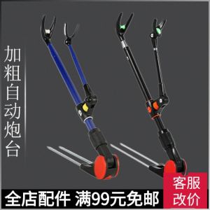 Fishing Rack Adults Fishing Bracket Ground Plug Table Automatic Turret Support Thickening Four Seasons