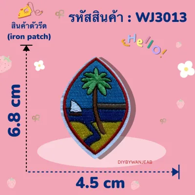 DIY ตัวรีดติดเสื้อรีดกับวัสดุที่เป็นผ้าได้หลากชนิด ติดบนอุปกรณ์นักเรียน ติดกระเป๋า ติดรองเท้าผ้า งานปัก ซ่อมเสื้อ