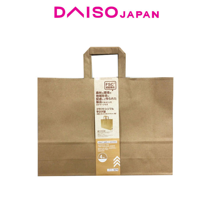 Daiso Brown Paper Bag 4PCS Wedding Birthday Gift Instant Delivery