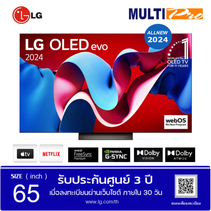 LG OLED evo C4 Smart TV 4K รุ่น OLED65C4PSA ขนาด 65 นิ้ว ( 2024 ...
