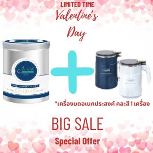 โปร.วาเลนไทน์ คอลลาเจน เจ-โนเบิล 500g แถมฟรี เครื่องปั่นอเนกประสงค์ คละสี *ของแท้ ส่งจาก กทม.