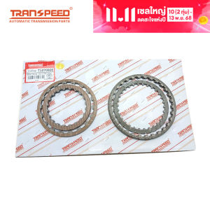 Transpeed JF414E JF414เกียร์อัตโนมัติแผ่นคลัทช์แรงเสียดทานแผ่นชุดสำหรับ Nissan MARCH-ที่ LADA GRANTA KALINA SUZUKI Ford รถอุปกรณ์เสริม2011-ON