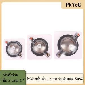 [COD] PkYeG TOOL ทวีตเตอร์ม้วนฟิล์มไทเทเนียมเสียงแหลมลำโพงขับเสียง34.4มม. 44.4มม. 51.4มม. 51.5มม.